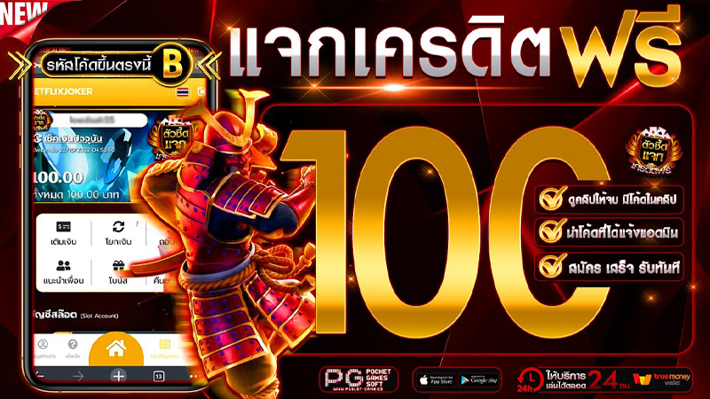 โปรโมชั่น1 king999