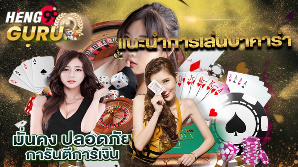 สูตร บา ค่า ร่า sa gaming ออ โต้-Heng99guru