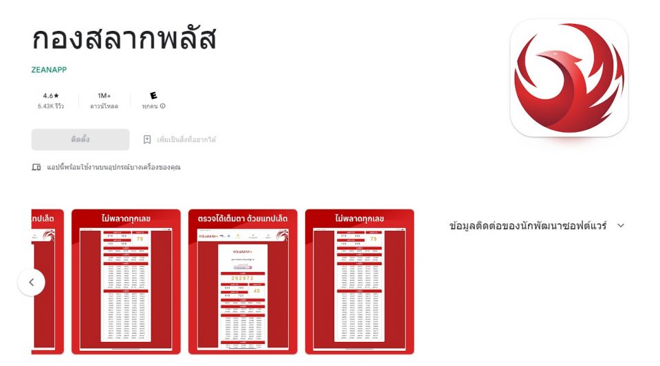 หวยออนไลน์เฮง99