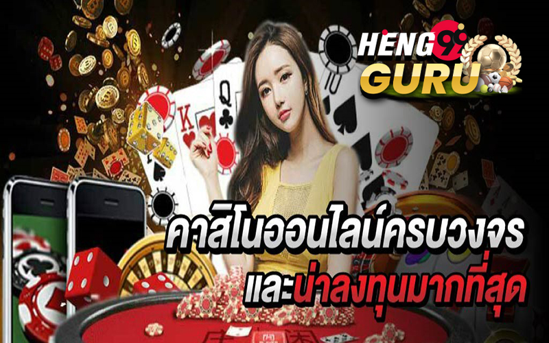 ทางเข้าเล่น www.ufabet.com -Heng99guru