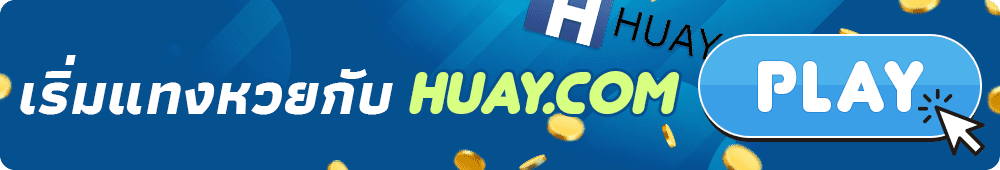 www.huay.con