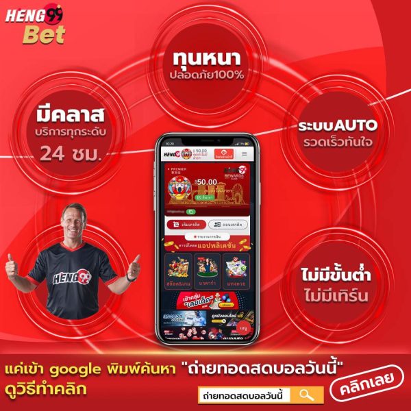 เครดิตฟรี-heng99guru