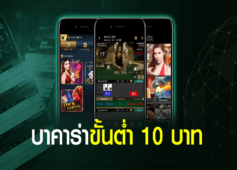 เว็บปั่น บาคาร่าฟรี-"Baccarat step 10 baht"