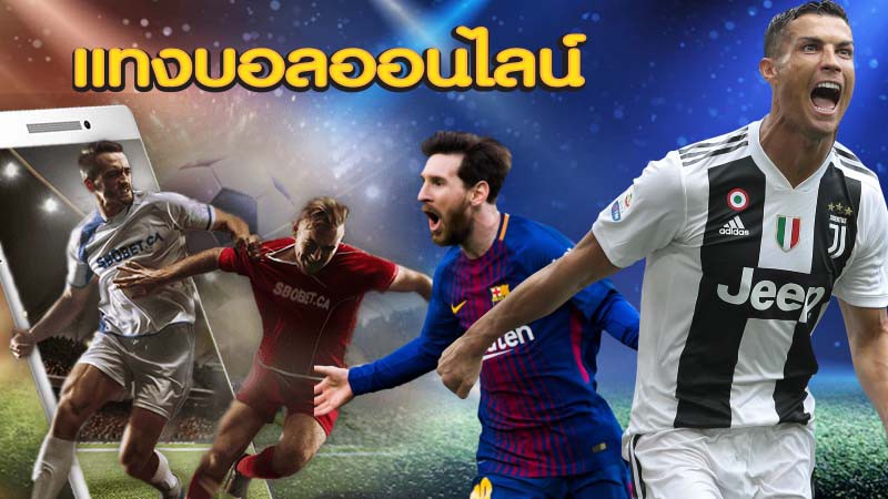 เวปวิเคราะห์บอล - "Football analysis website"