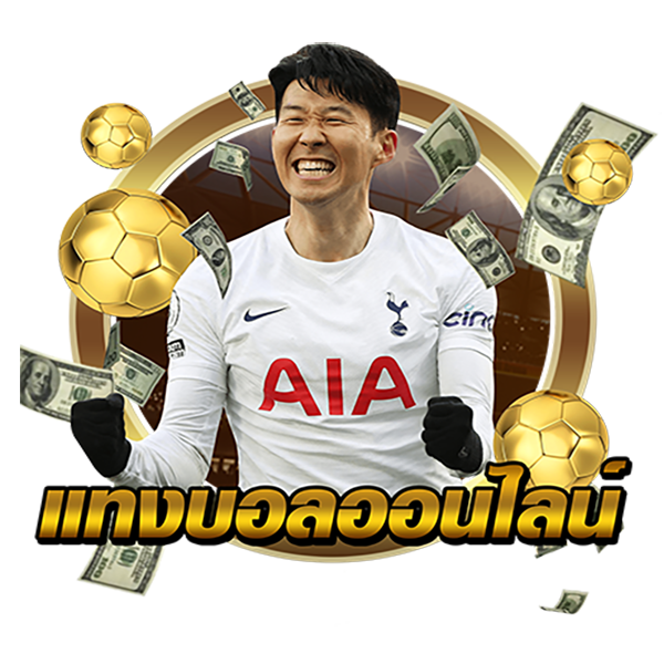 เว็บพนันบอลไทย-"Thai football betting website"