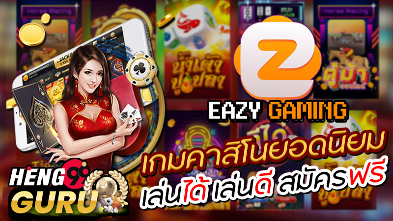 เกมฉุบราชา-"king-of-papers-game"