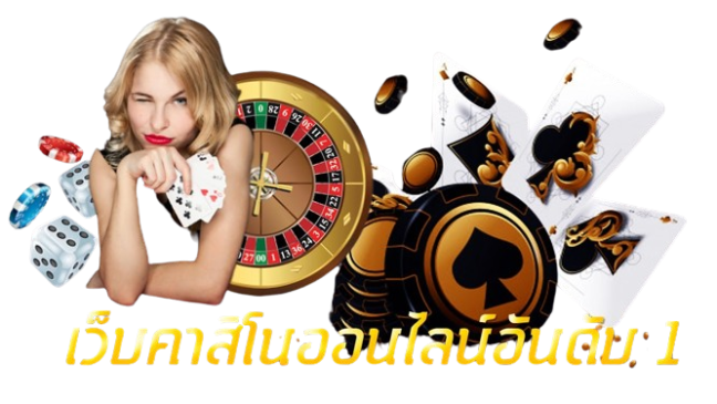 คาสิโนออนไลน์777-"online casino 777"