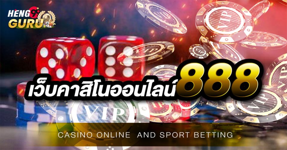 คาสิโนออนไลน์888-"casino"