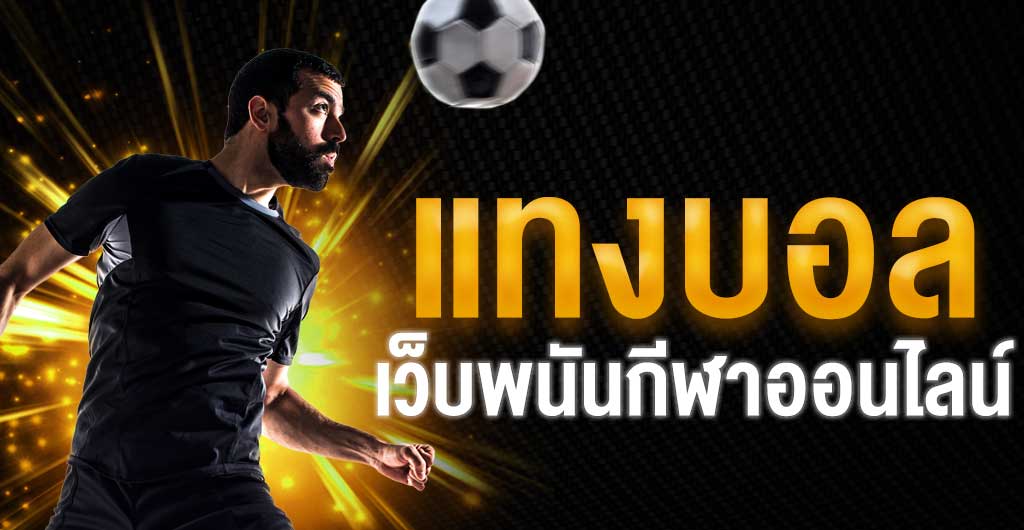 ufabet เว็บหลัก -"ufabet main website"