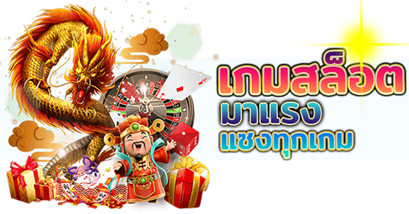 เว็บสล็อตไหนดีที่สุด-"Hot slot games"