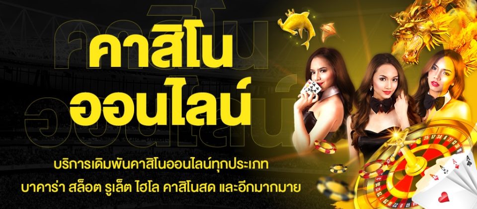 เว็บคาสิโนออนไลน์อันดับ1ของโลก-"The number 1 online casino website in the world"