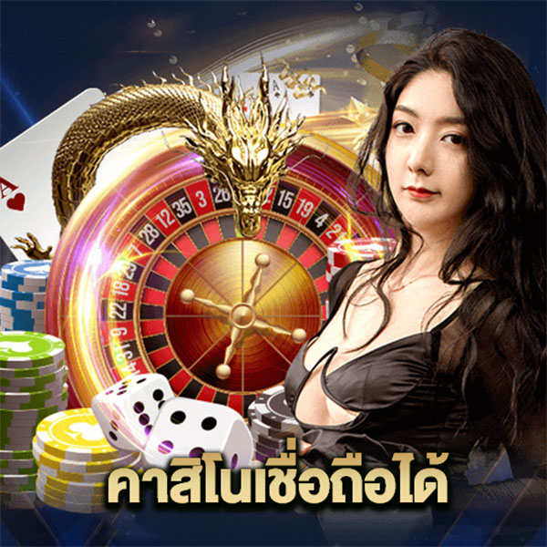 เว็บคาสิโนต่างประเทศที่ดีที่สุด 2024-"Best Foreign Casino Website-2024"