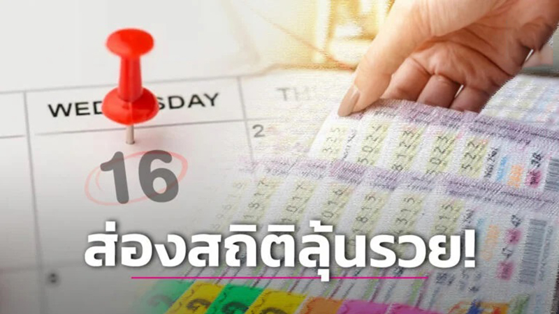 เลขเด็ดประจําวัน หวยออนไลน์-"Buy lottery online"