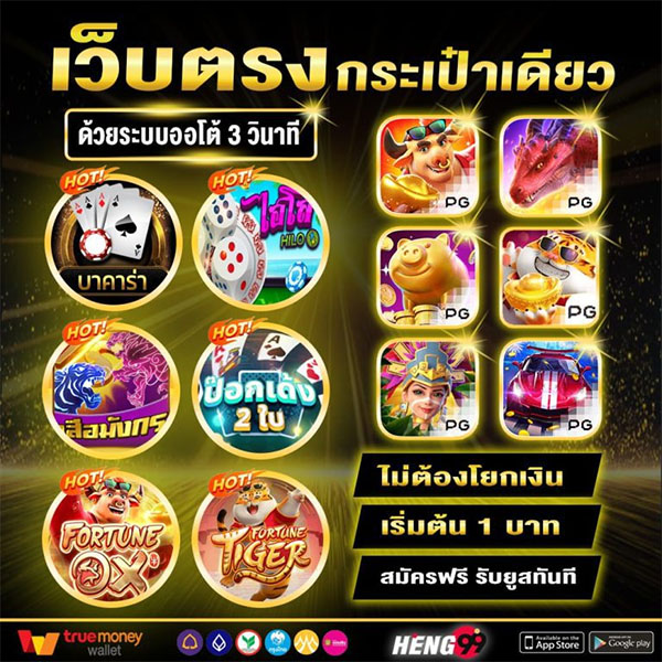 เว็บพนันถูกกฎหมาย-"Legal gambling website"