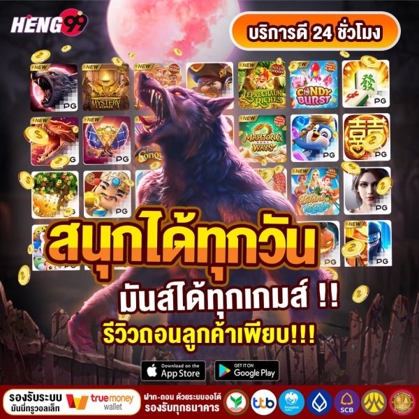 เว็บเกมออนไลน์-"online game website"