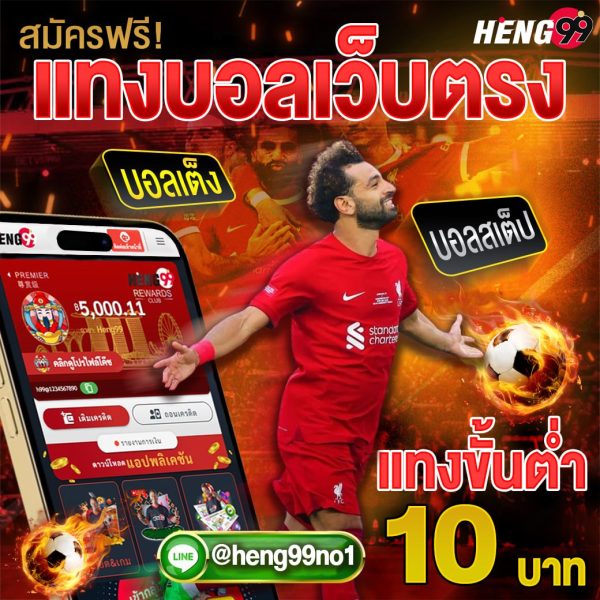 สมัครแทงบอล เว็บตรง -"Apply for football betting direct website"