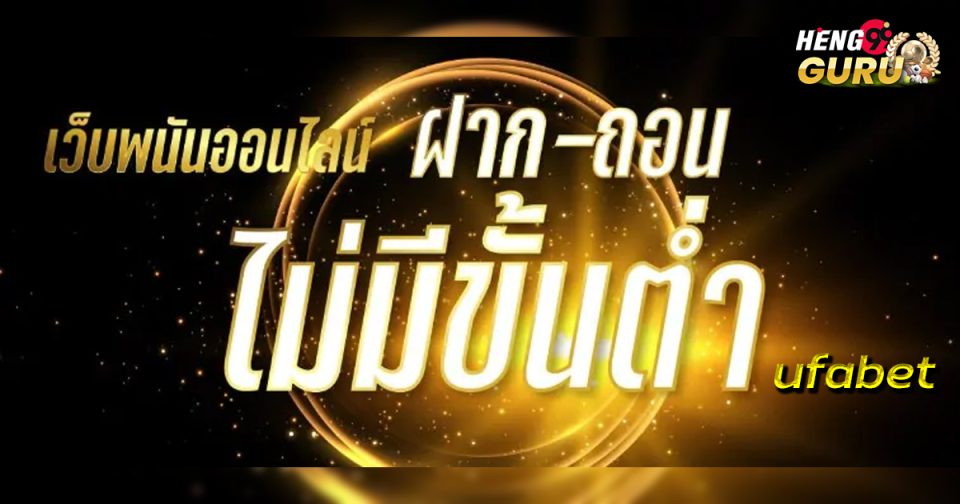 ฝาก-ถอน ufabet-"lottery"