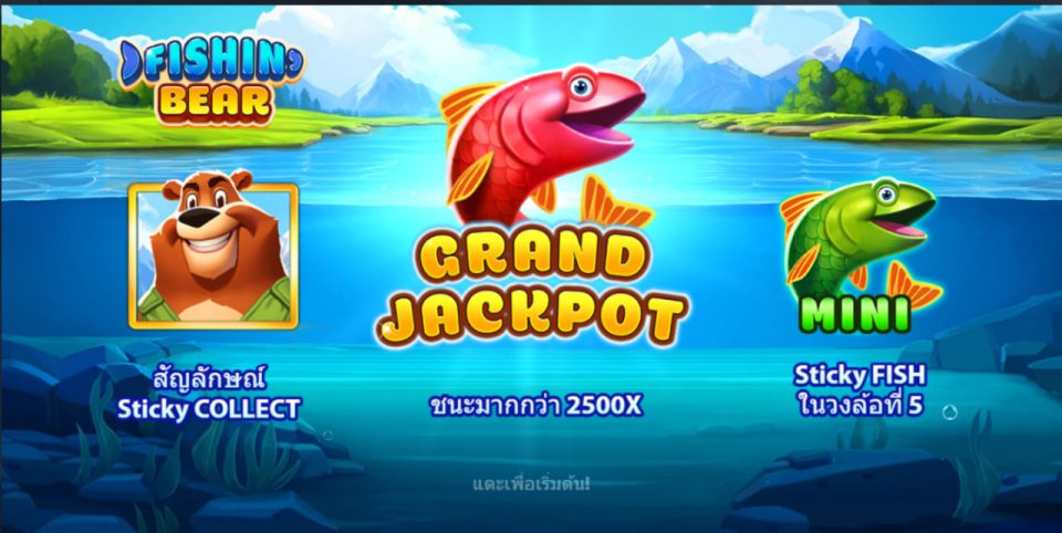 เกมสล็อต Fishin Bear-''Fishin Bear slot game"