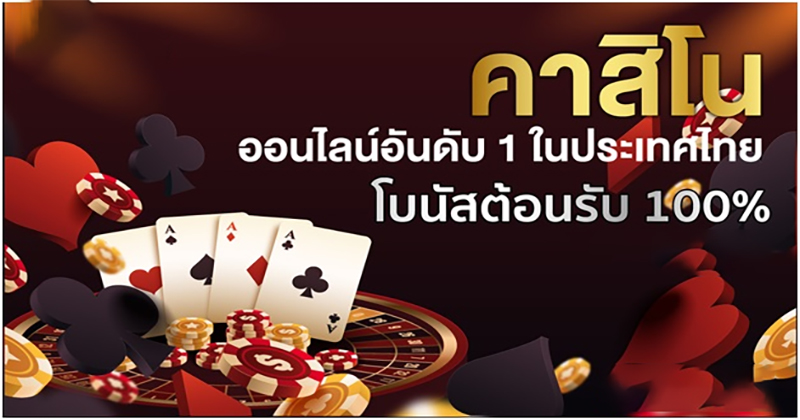 คาสิโนออนไลน์24ชม -"Online casino 24 hours"