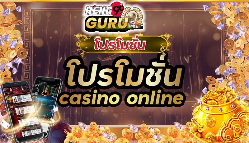 คาสิโนออนไลน์เครดิตฟรี -"online casino free credit"