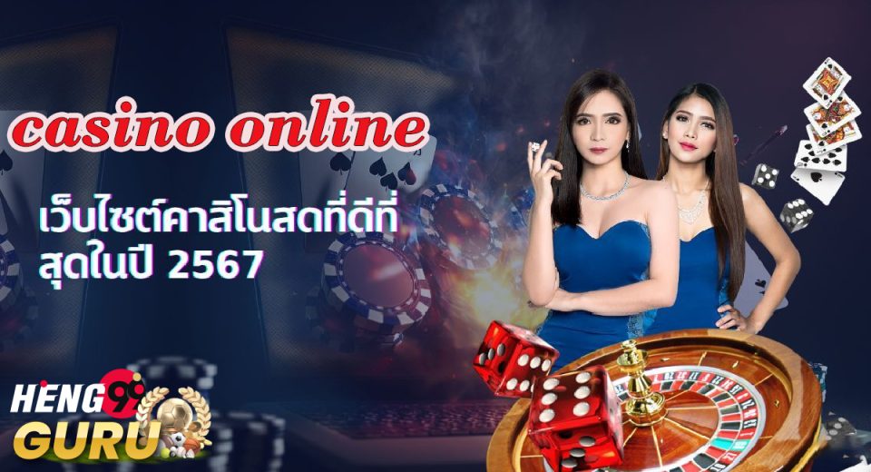 เกมคาสิโน Relax Gaming-"Casino"