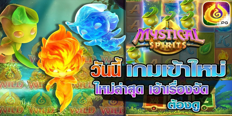 เกม สงกรานต์ สล็อต-"Songkran slot game"