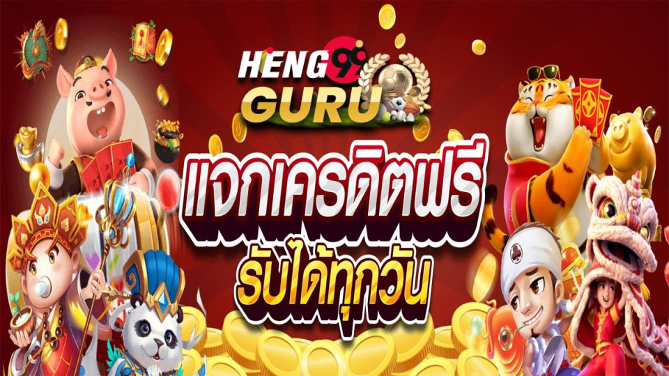 ซุปเปอร์ สล็อต เครดิต ฟรี - "Super Slots Free Credit"