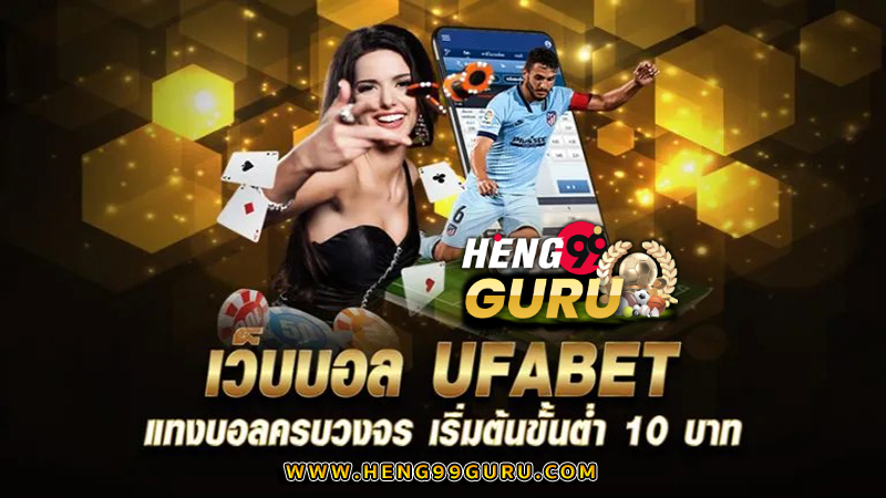 ufabet เข้าสู่ระบบ -"ufabet login"