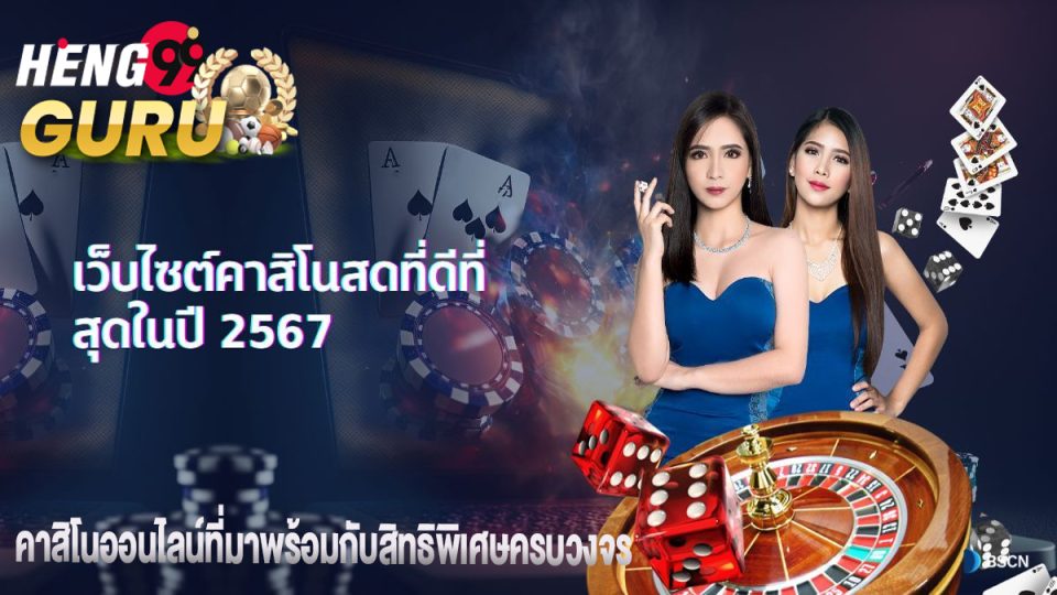 สมัครเว็บตรง คาสิโนออนไลน์-"Casino"