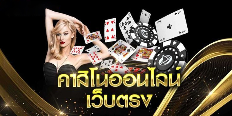 สมัครเว็บตรง คาสิโนออนไลน์-"Apply directly to the online casino website"