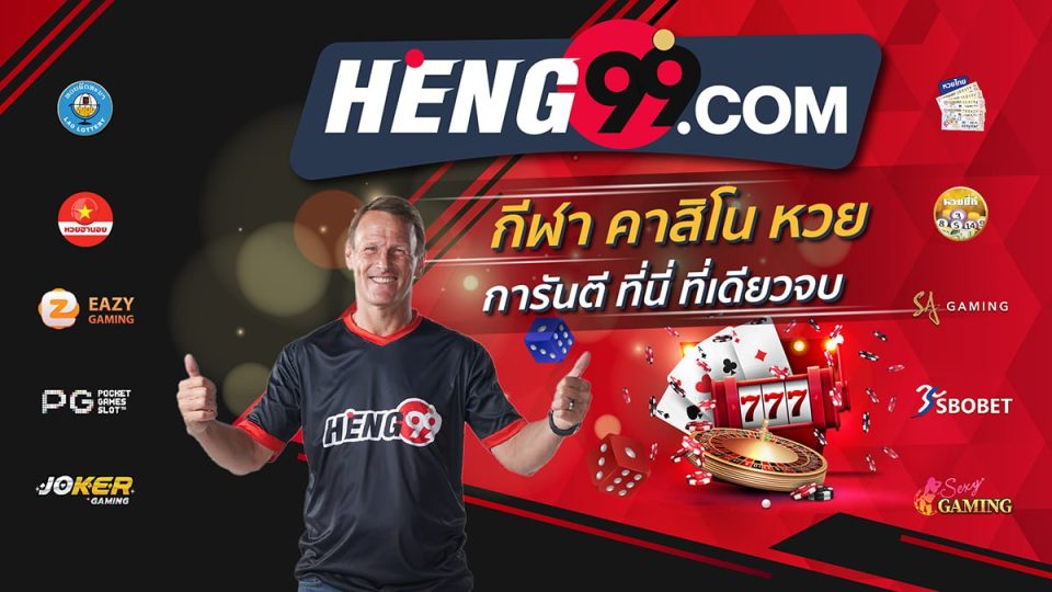 Apply for a casino website-"เว็บพนันออนไลน์ครบวงจร"