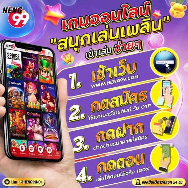 Heng99 online game