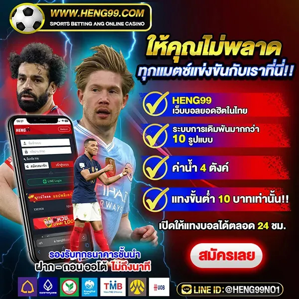 การพนันฟุตบอลออนไลน์-"Online football-betting"