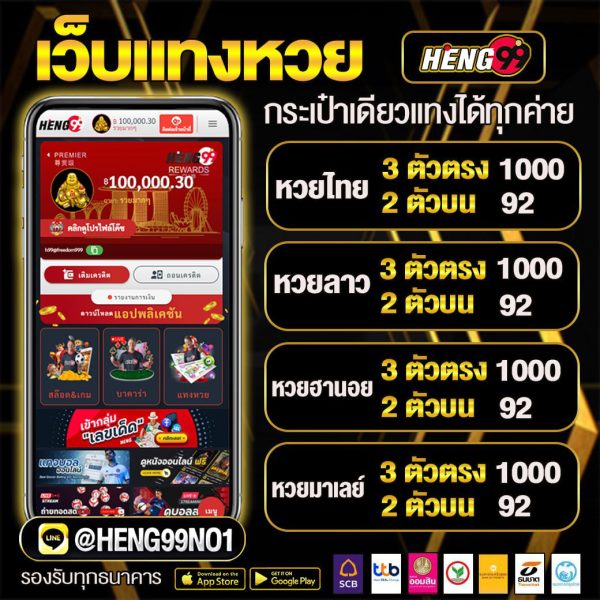 เว็บหวยออนไลน์-"Web lottery"