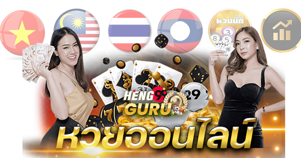 รีวิว hihuay-"lottery"