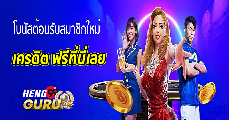 joker gaming ฟรีเครดิต-"joker gaming free credit"