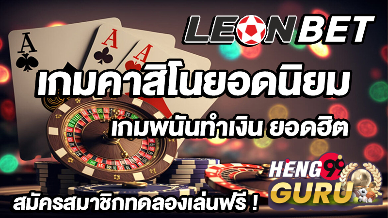 leon bet registration