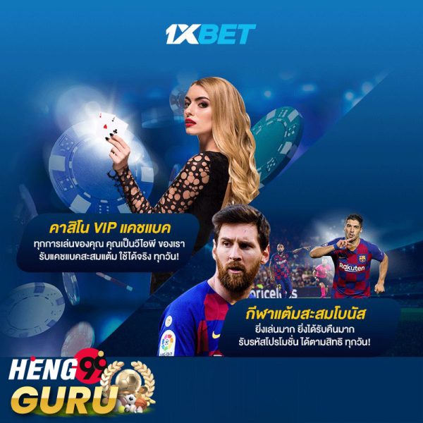 1xbet เครดิตฟรี-"1XBET free credit 50"