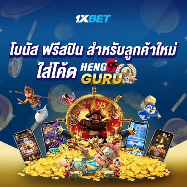 1xbet เครดิตฟรี-"1xbet slots"