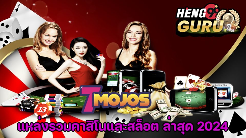 7 mojos คือ-"7 mojos are"