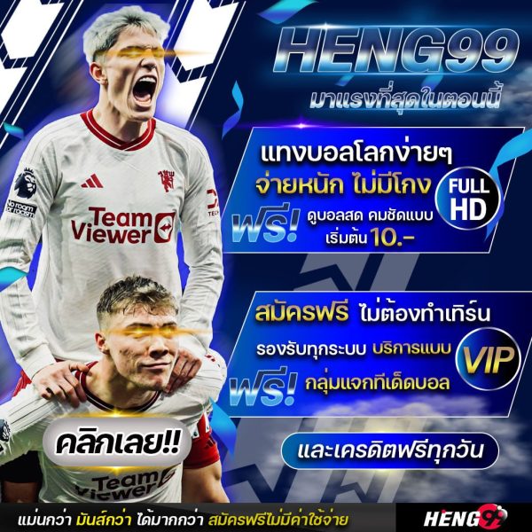 แทงบอลปลอดภัย-"Apply for football betting on a direct website"