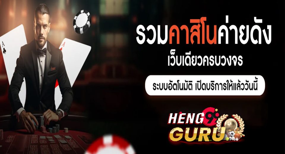 สมัครเล่น POK9 ออนไลน์-"Apply to play POK9 online"