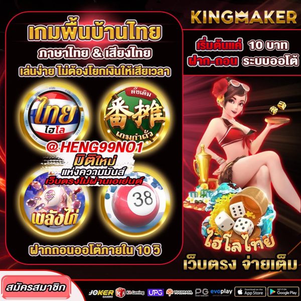 เกมออนไลน์พื้นบ้าน -"Folk online games"