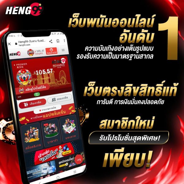 เว็บพนันอันดับ1-"Number 1 gambling website"