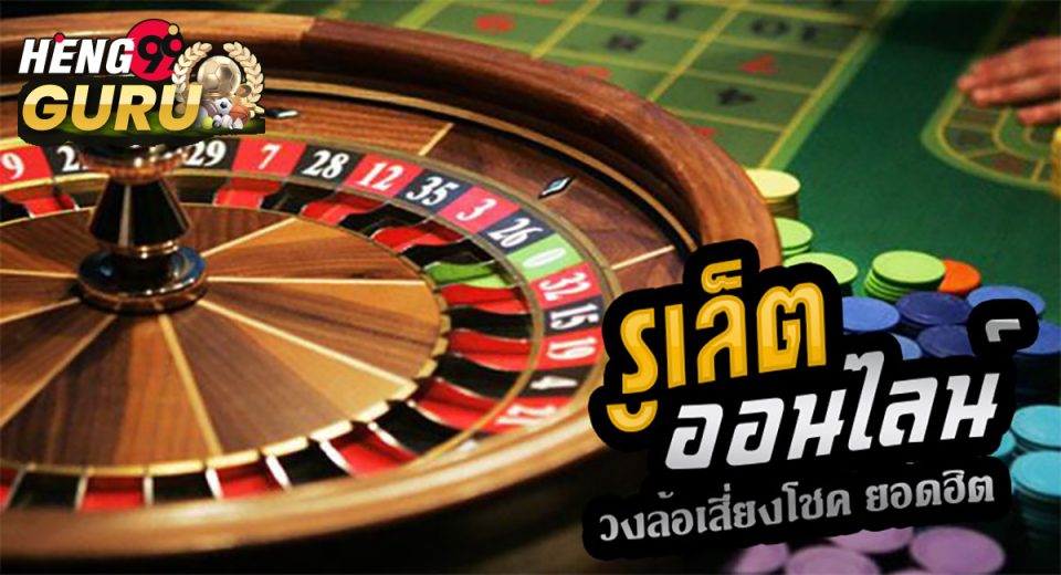 อัตราการจ่ายเงินรูเล็ต-"Roulette payout rates"