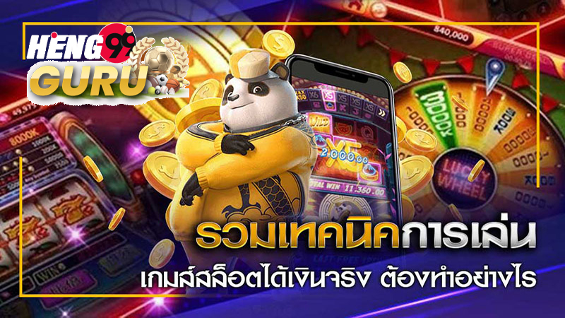 สล็อตโปรโมชั่น-"Slot promotions"