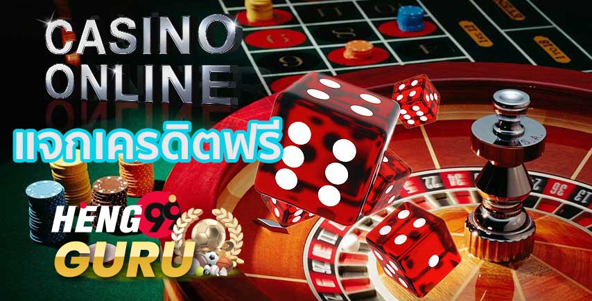 เกมคาสิโนฟรี-"free casino games"