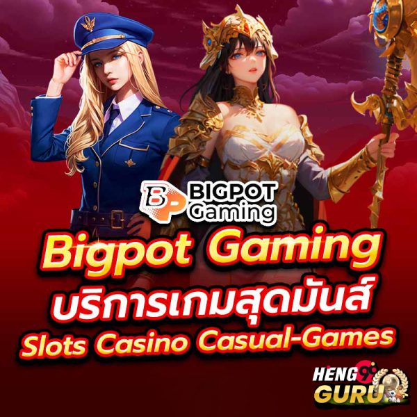 bigpot gaming คือ-"Bigpot Gaming"