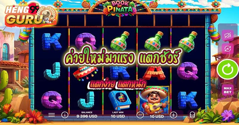 Book of Pinata Slot Review