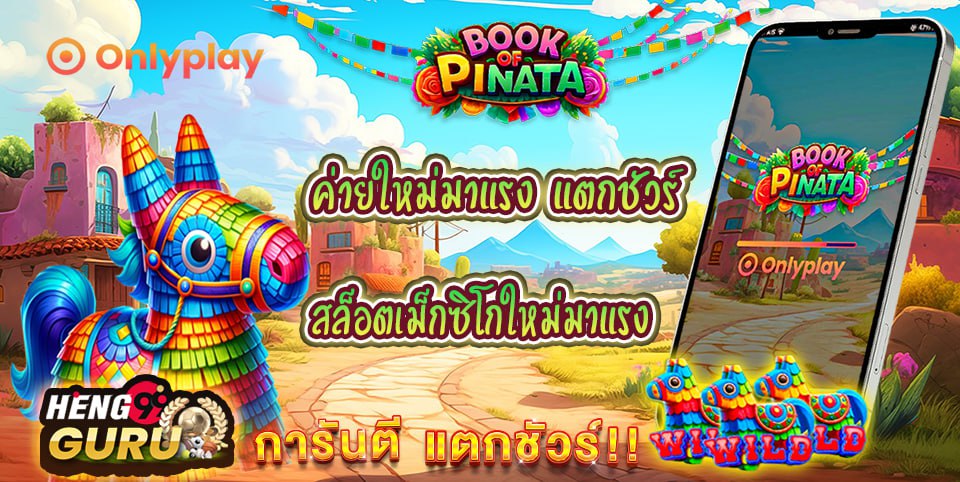 สล็อต Book of Pinata - "Slots"